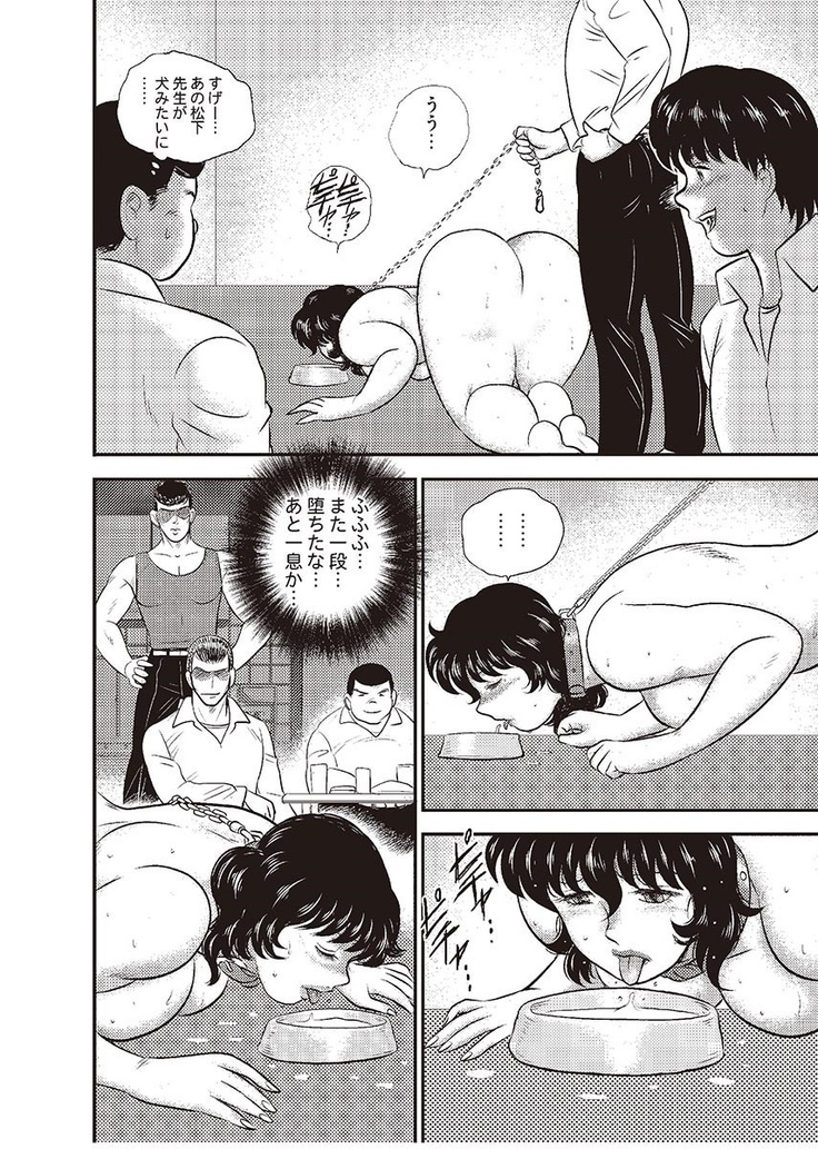 Dorei Onna Kyoushi Keiko 3