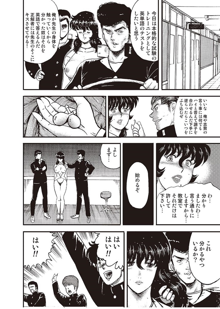 Dorei Onna Kyoushi Keiko 3