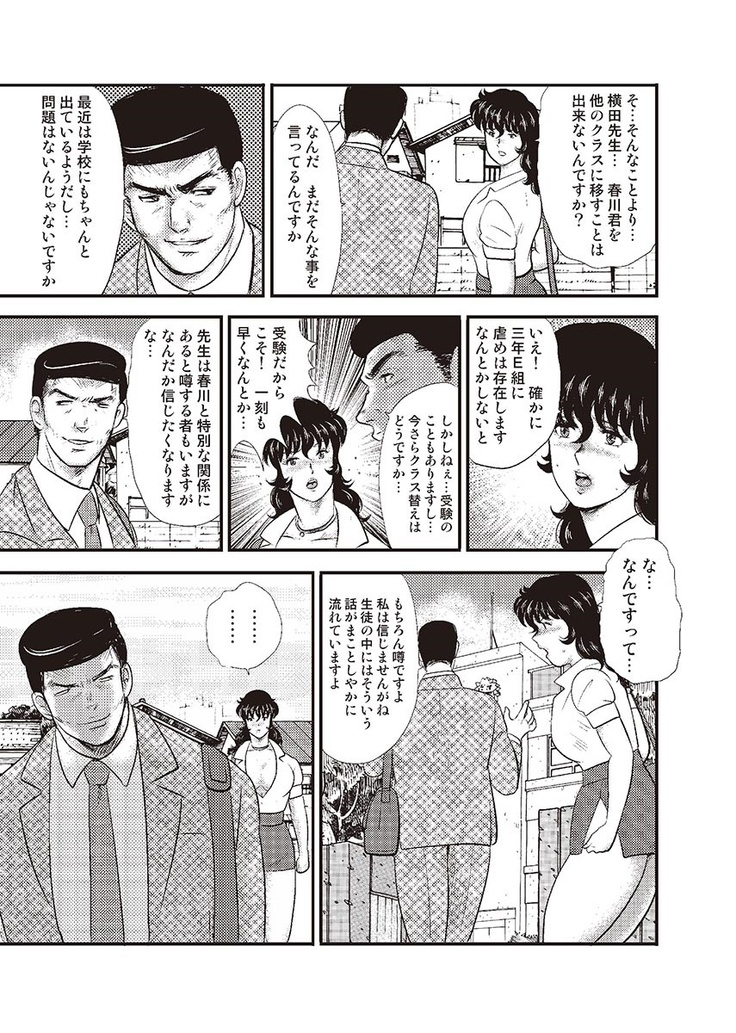 Dorei Onna Kyoushi Keiko 3