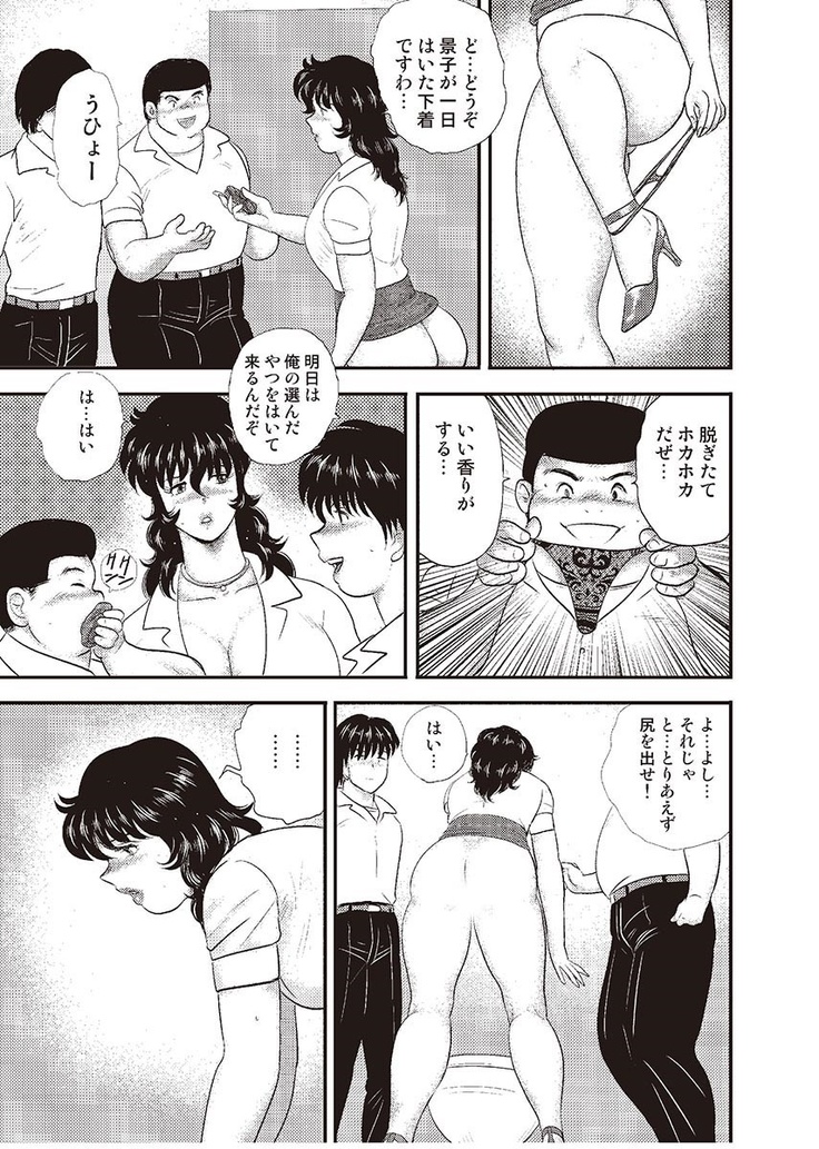 Dorei Onna Kyoushi Keiko 3