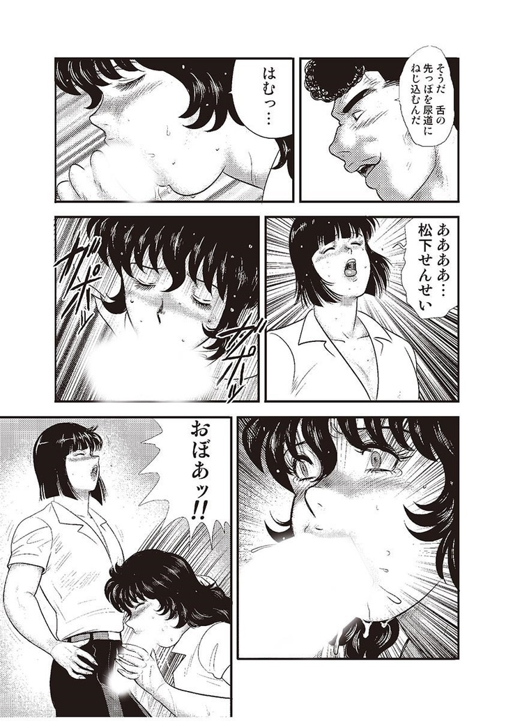 Dorei Onna Kyoushi Keiko 3