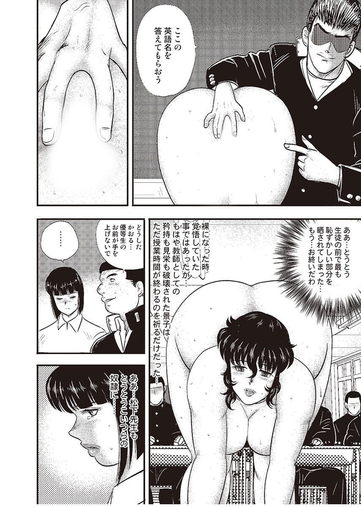 Dorei Onna Kyoushi Keiko 3