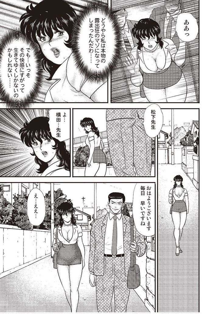 Dorei Onna Kyoushi Keiko 3