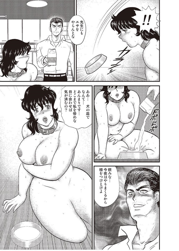 Dorei Onna Kyoushi Keiko 3