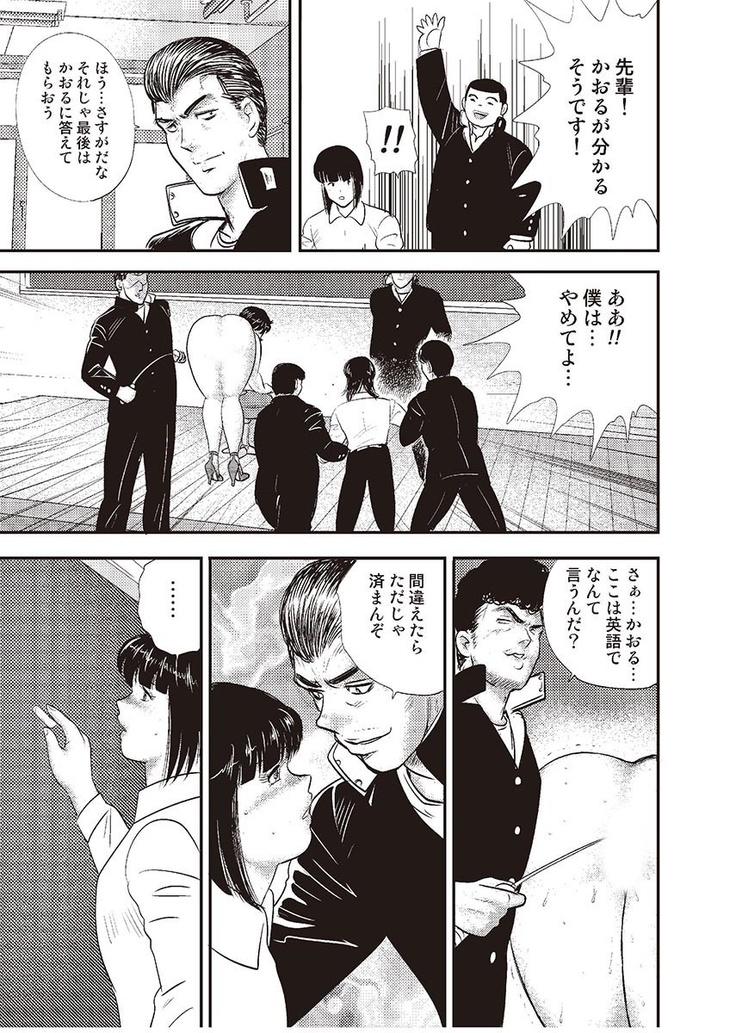 Dorei Onna Kyoushi Keiko 3