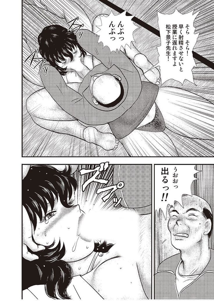 Dorei Onna Kyoushi Keiko 3