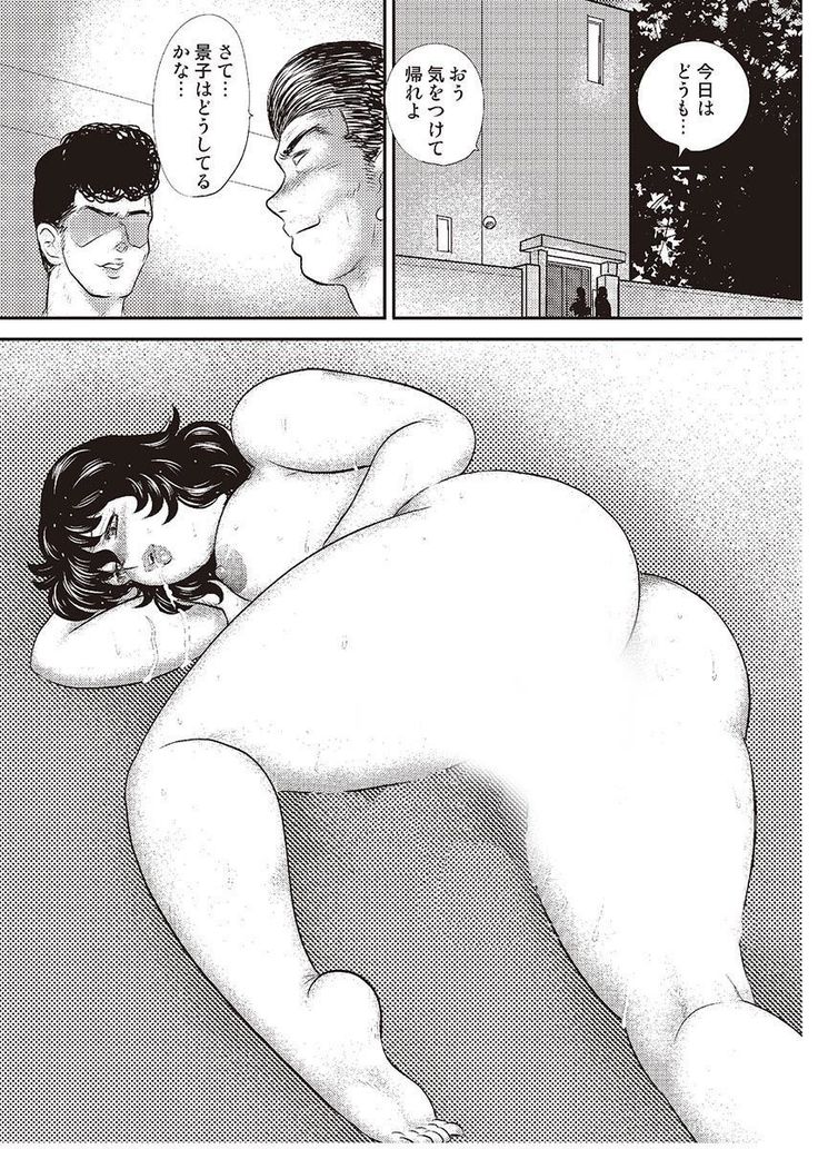 Dorei Onna Kyoushi Keiko 3