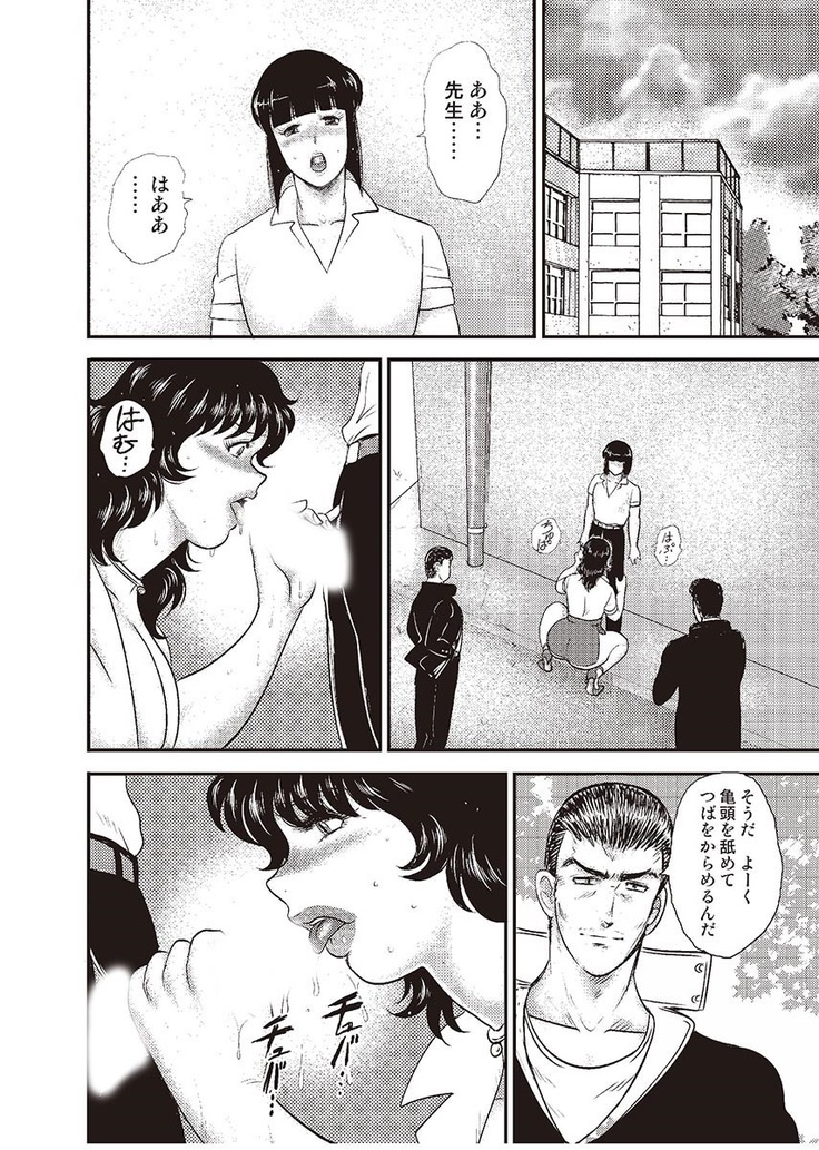 Dorei Onna Kyoushi Keiko 3