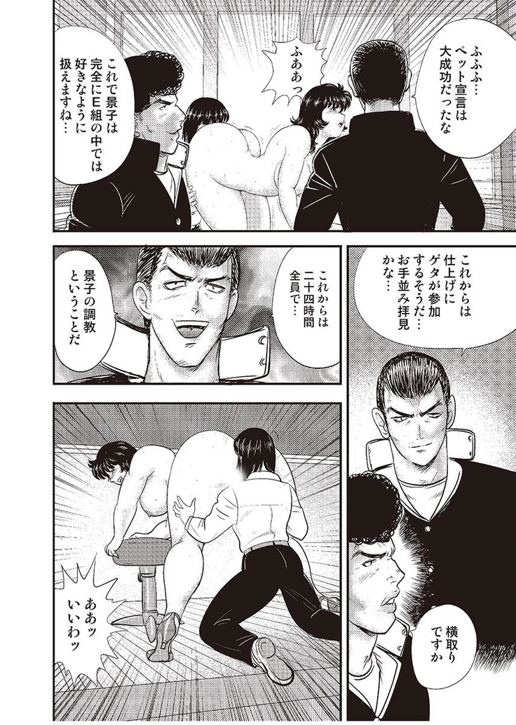 Dorei Onna Kyoushi Keiko 3
