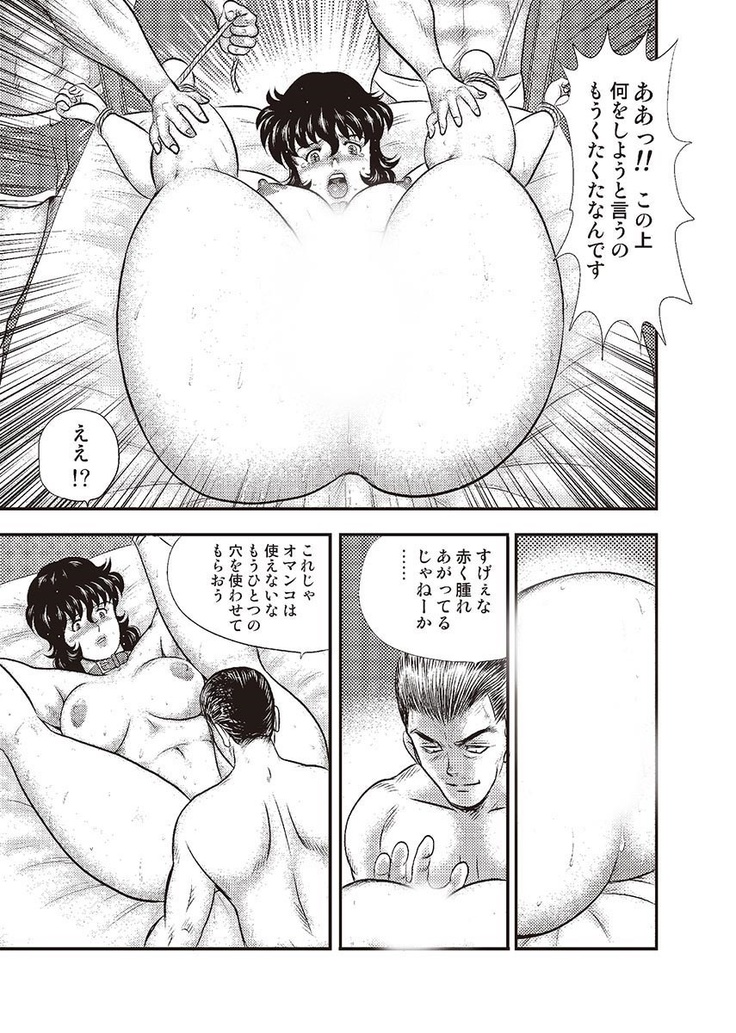 Dorei Onna Kyoushi Keiko 3