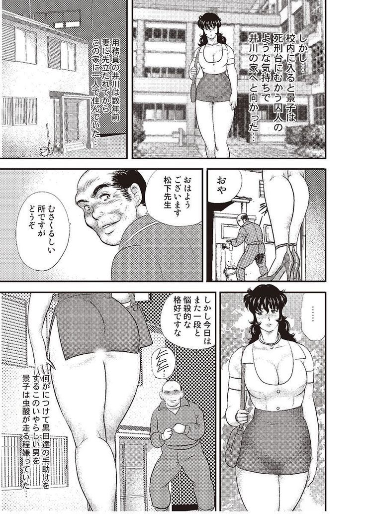 Dorei Onna Kyoushi Keiko 3