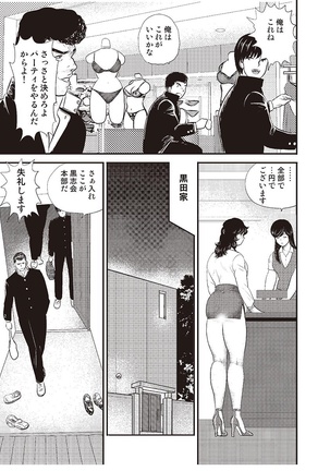 Dorei Onna Kyoushi Keiko 3 - Page 4