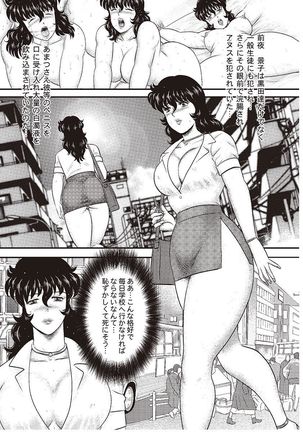 Dorei Onna Kyoushi Keiko 3 - Page 88