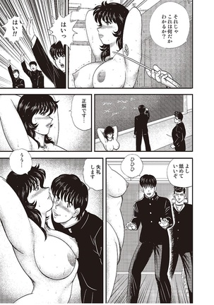 Dorei Onna Kyoushi Keiko 3 - Page 136