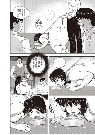 Dorei Onna Kyoushi Keiko 3 - Page 17