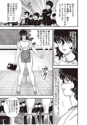 Dorei Onna Kyoushi Keiko 3 - Page 122