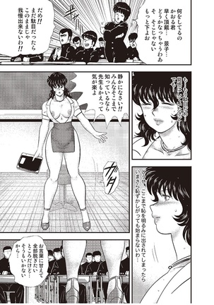 Dorei Onna Kyoushi Keiko 3 Page #122