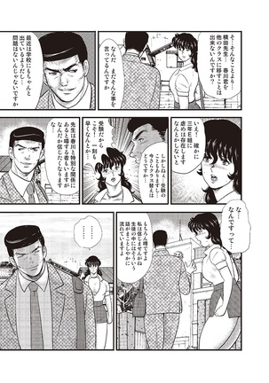 Dorei Onna Kyoushi Keiko 3 Page #96