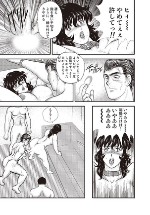 Dorei Onna Kyoushi Keiko 3 - Page 62