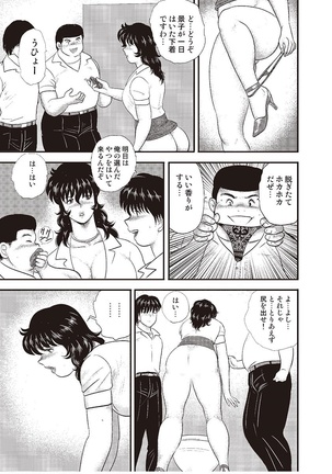 Dorei Onna Kyoushi Keiko 3 - Page 102