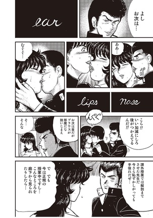 Dorei Onna Kyoushi Keiko 3 - Page 133