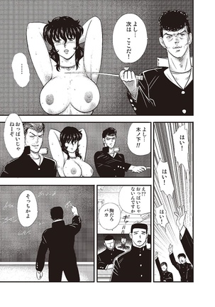 Dorei Onna Kyoushi Keiko 3 Page #138