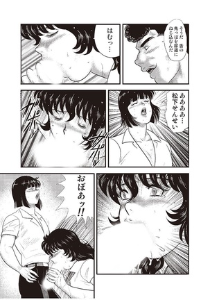 Dorei Onna Kyoushi Keiko 3 - Page 98