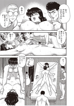 Dorei Onna Kyoushi Keiko 3 - Page 32