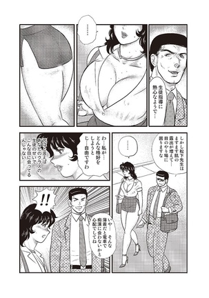 Dorei Onna Kyoushi Keiko 3 - Page 95