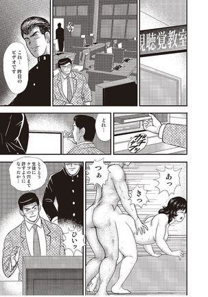 Dorei Onna Kyoushi Keiko 3 - Page 104