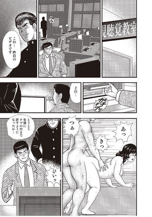 Dorei Onna Kyoushi Keiko 3 Page #104