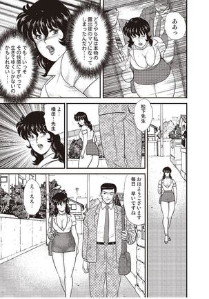 Dorei Onna Kyoushi Keiko 3 - Page 94