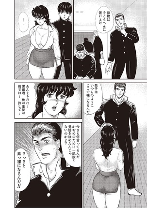 Dorei Onna Kyoushi Keiko 3 - Page 5