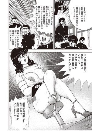 Dorei Onna Kyoushi Keiko 3 - Page 121