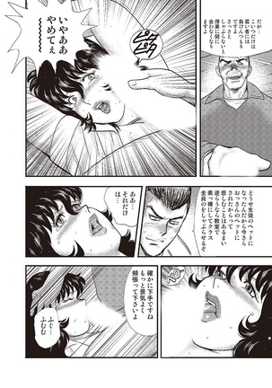 Dorei Onna Kyoushi Keiko 3 - Page 115