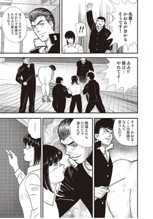 Dorei Onna Kyoushi Keiko 3 Page #154