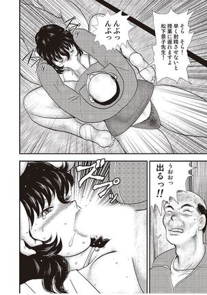 Dorei Onna Kyoushi Keiko 3 Page #117