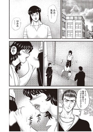 Dorei Onna Kyoushi Keiko 3 - Page 97