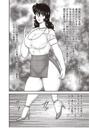 Dorei Onna Kyoushi Keiko 3 - Page 109
