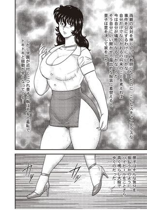 Dorei Onna Kyoushi Keiko 3 Page #109