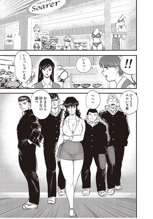 Dorei Onna Kyoushi Keiko 3 - Page 2