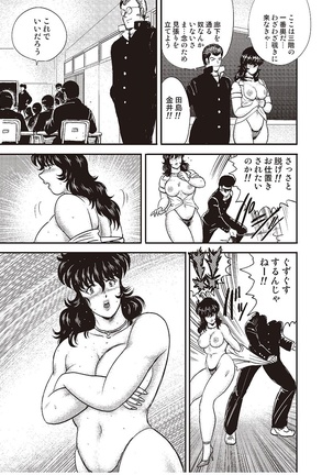Dorei Onna Kyoushi Keiko 3 - Page 134