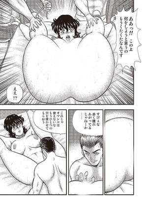 Dorei Onna Kyoushi Keiko 3 - Page 58