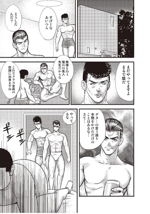 Dorei Onna Kyoushi Keiko 3 Page #54