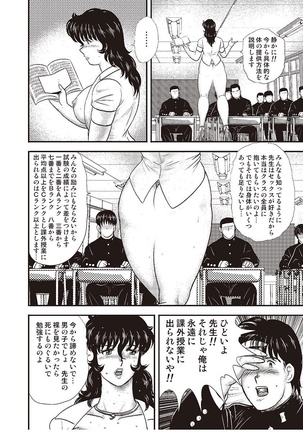 Dorei Onna Kyoushi Keiko 3 - Page 129