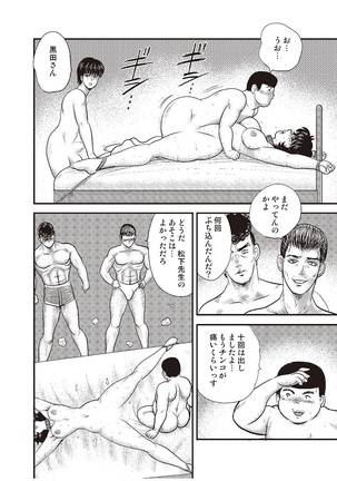 Dorei Onna Kyoushi Keiko 3 - Page 55