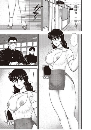 Dorei Onna Kyoushi Keiko 3 - Page 118