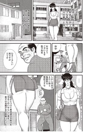 Dorei Onna Kyoushi Keiko 3 - Page 110