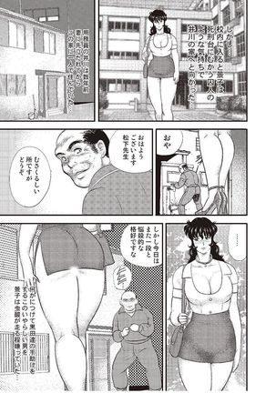 Dorei Onna Kyoushi Keiko 3 Page #110