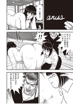 Dorei Onna Kyoushi Keiko 3 - Page 155